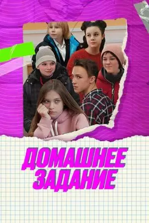 Домашнее задание (2024)
