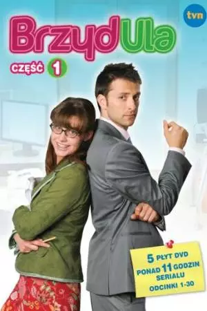 Дурнушка (2008)