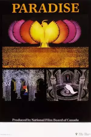 Рай (1984)