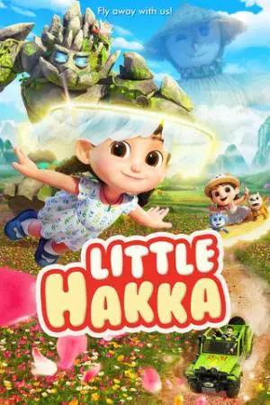 Приключения крошки Хакки (2023)