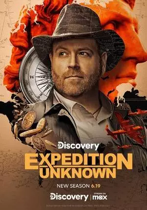 Неизвестная экспедиция (2015)