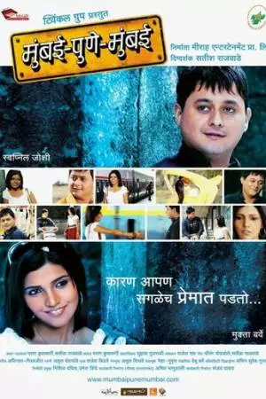 Mumbai Pune Mumbai (2010)