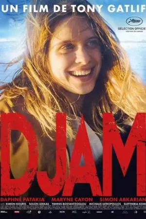 Джам (2017)