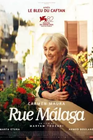 Улица Малага (2025)