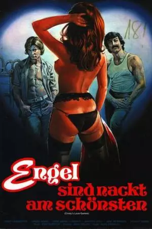 Горячая парочка (1979)