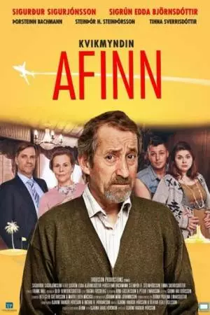 Наш дедушка (2014)