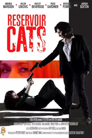 Бешеные кошки (2011)
